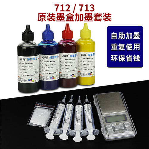 丽辉T210T230T250712加墨套装