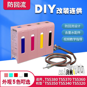 丽辉适用佳能原装连供供墨打印机