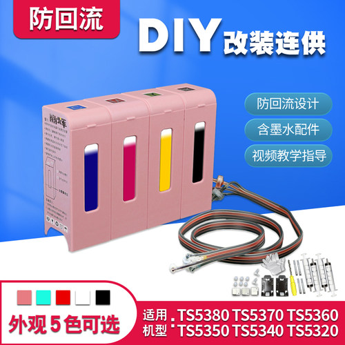 丽辉适用佳能原装连供供墨打印机