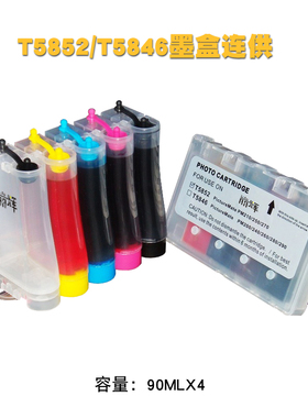 丽辉 适用爱普生EPSON PM210 PM215 PM235 PM250 PM270 PM310 打印机 T5852 墨盒连供系统 含墨水