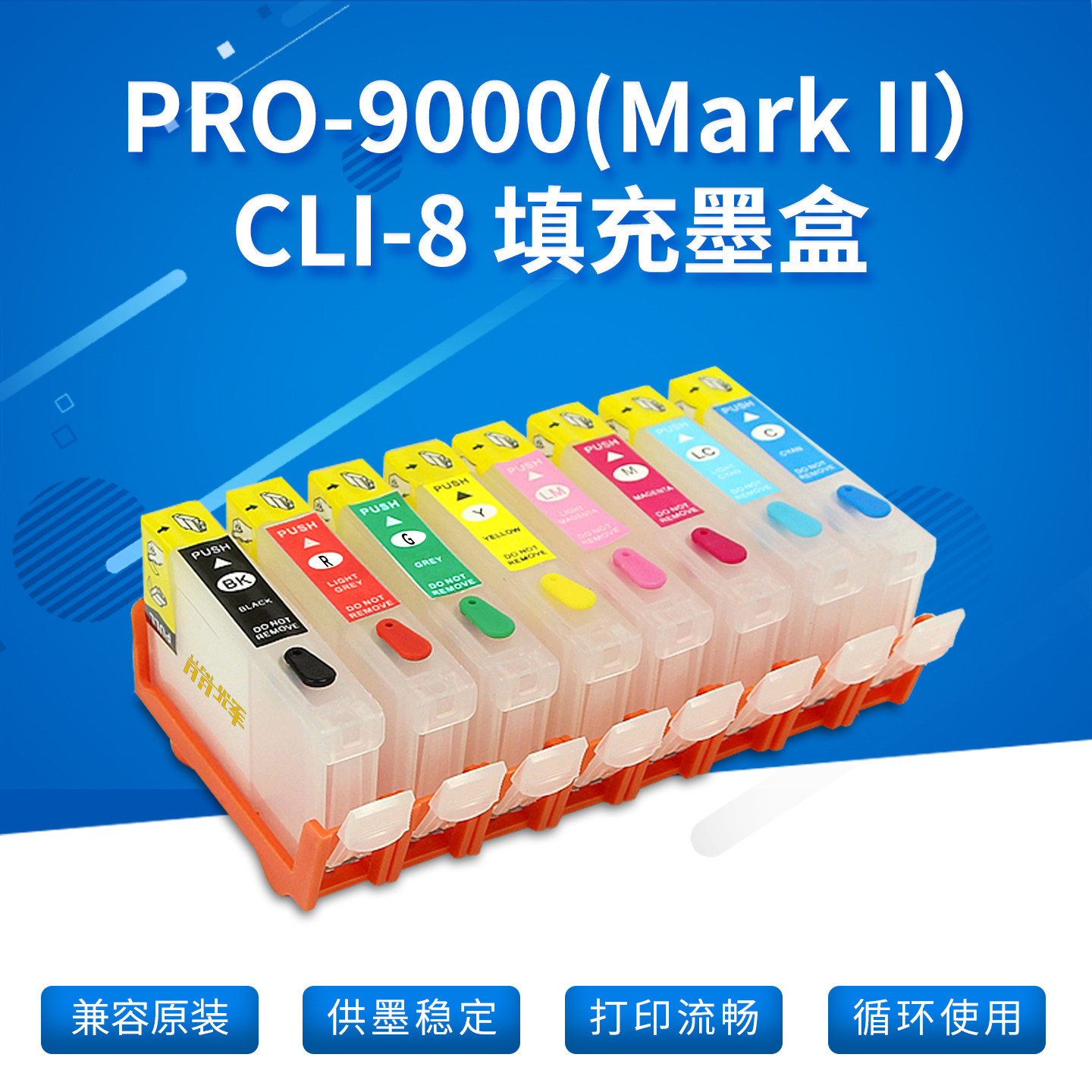 丽辉适用佳能Canon Pro 9000 Mark ll喷墨照片打印机 CLI-8 BCI-7 黑色彩色填充连供连喷兼容墨盒墨水芯片