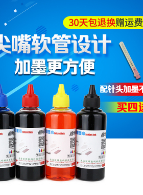 丽辉 适用兄弟MFC-J2320 J2720打印机墨水 LC103 699 233墨盒墨水MFC-250C 290C 490CW J615W 5490CN 打印机