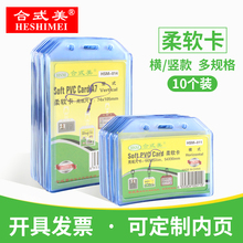 合式 美柔软证件卡套透明软胶证工作吊牌工作证卡套胸卡套透明厂牌工牌卡套工作证套挂套校牌卡套工作牌挂绳卡