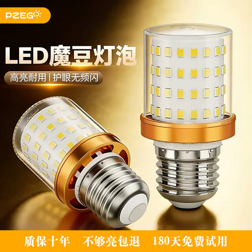 高显超亮三色E14/E27LED灯泡