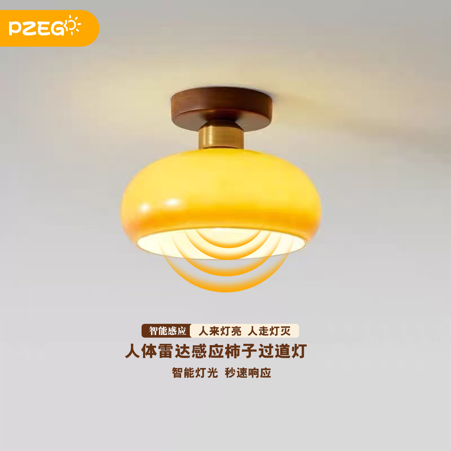 中古风奶油人体感应玄关吸顶灯图片