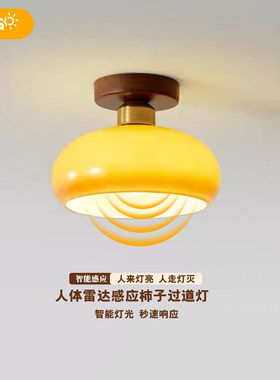 中古风奶油人体感应玄关吸顶灯
