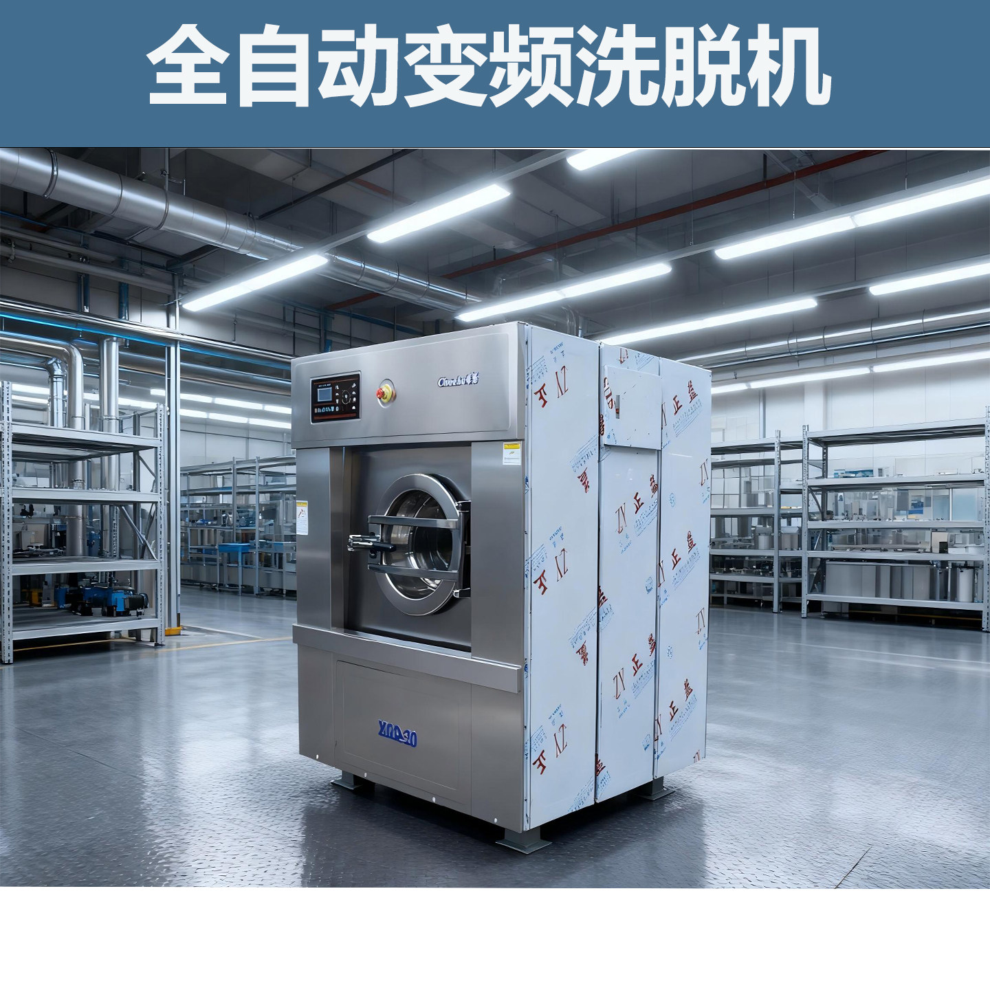 30公斤工业洗衣机商用水洗机窗帘布草毛浴巾专用洗衣机洗脱机