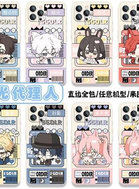 夏斐vein时光代理人可爱Q版陆光程小时苹果16/15华为mate70手机壳