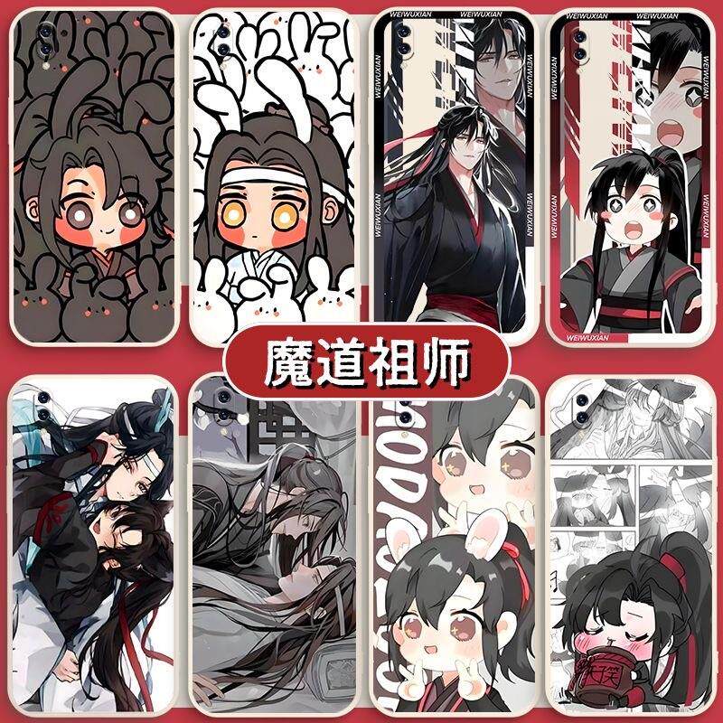 魔道祖师魏无羡蓝忘机忘羡谷子耽美苹果16/15华为mate70手机壳14p