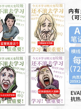 第五抽象表情包佣兵古董商祭司小女孩笔记本子记事本日记本作业本