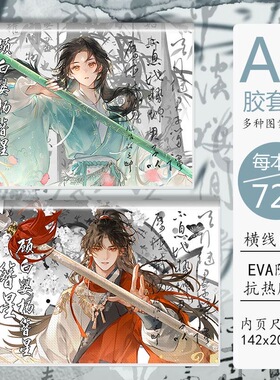 学生本子笔记本千山茶客小说灯花笑周边陆曈裴云抄写本本子古风