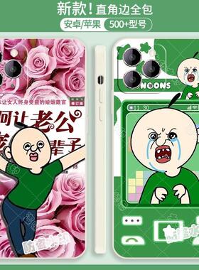 情侣邦邦和玉智搞怪手机壳适用华为mate60pro/p50荣耀90/nova11/1