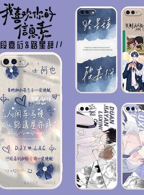 我喜欢你的信息素原耽路星辞段嘉衍苹果16/15华为mate70手机壳14p