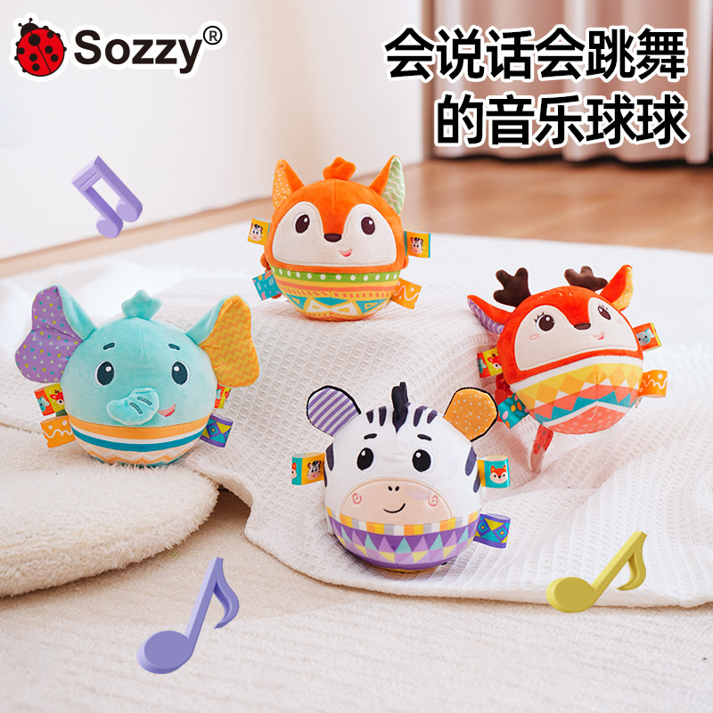 Sozzy宝宝跳跳球萌萌小鹿音乐益智大象毛绒玩具婴儿学说话手抓球