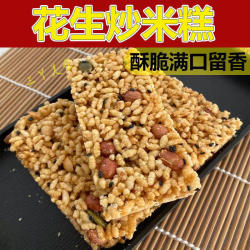 连云港赣榆特产纯手工炒米块 炒米糕糯米炒米块赣榆炒米块手工
