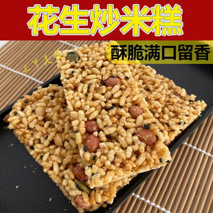 连云港赣榆特产纯手工炒米块 炒米糕糯米炒米块赣榆炒米块手工
