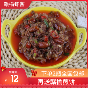 赣榆特产炒虾酱熟 渔家鲜虾酱  鲜香浓烈 卷煎饼 赣榆虾酱