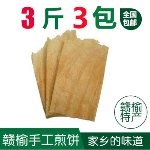 连云港赣榆纯手工煎饼 赣榆特产煎饼包邮 非山东煎饼 一份3斤包邮