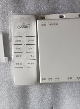 小米晾衣架主板，晾衣架控制器，万能主板+遥控适用各型号晾衣架