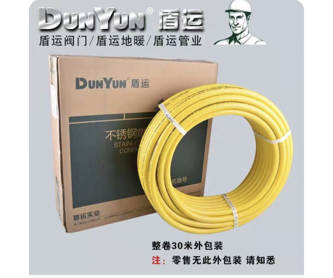 全新盾运13.8mm燃气管，一卷30米图片