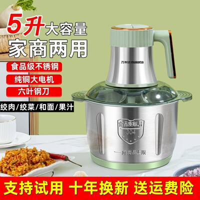 万利达电动绞肉机不锈钢5L和面