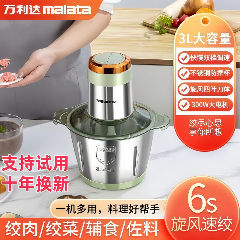 万利达电动绞肉机家用多功能和面图片