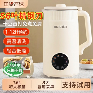 万利达豆浆破壁机家用全自动免煮小型米糊机1一5人多功能正品新款