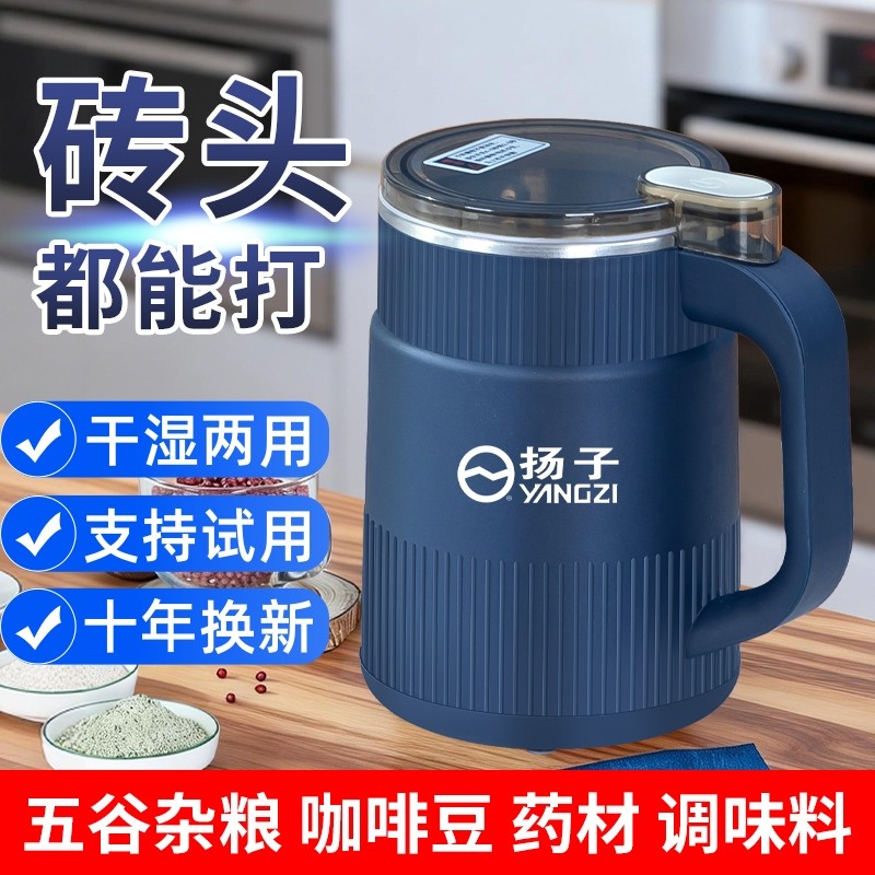 扬子家用磨粉机超细打粉机小型电动干湿两用五谷杂粮研磨机料理机