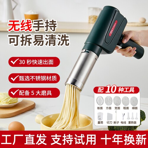 扬子面条机全自动手持小型饸饹