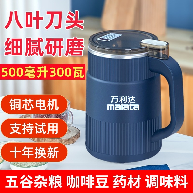 万利达电动研磨机打粉机干湿家用小型粉碎机五谷杂粮干磨打碎磨粉