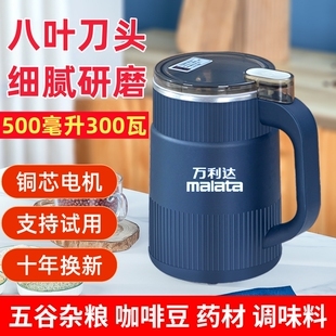 万利达电动研磨机打粉机干湿家用小型粉碎机五谷杂粮干磨打碎磨粉