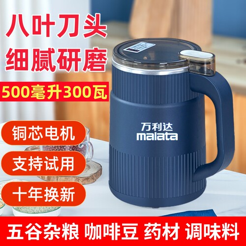【十年换新】万利达电动研磨机