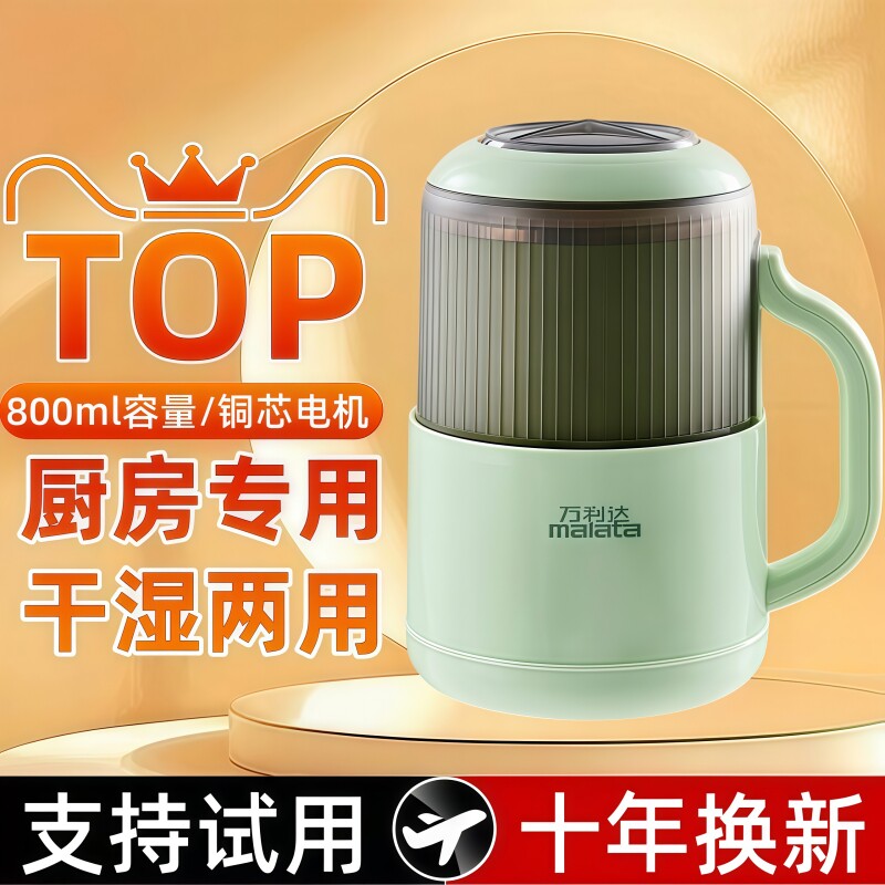 万利达家用小型超细中药磨粉机