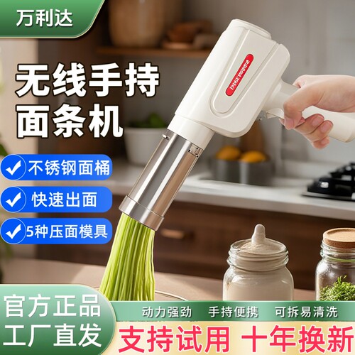 万利达面条机家用饸烙面机