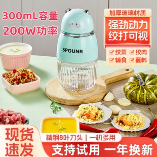 SPOUNR辅食机婴儿电动多功能老人辅食料理机研磨绞肉机打泥神器
