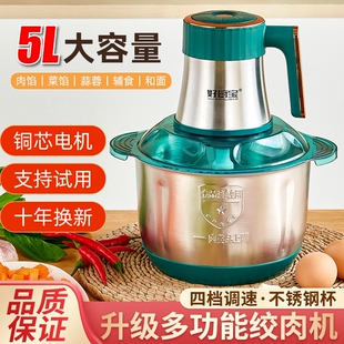 好厨宝绞肉机家用全自动多功能电动小型绞馅机搅拌料理机打碎肉机
