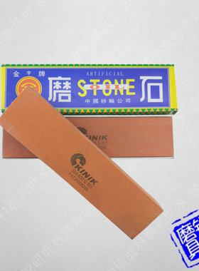 惠研铁工中砂金字牌KINIK白刚玉耐磨油石模具专用磨刀石200*50*25
