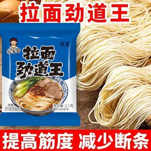 拉面劲道王拉面剂家用自制拉面筋道耐煮不易断商用兰州拉面添加剂