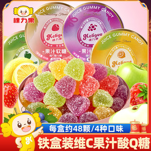 棵力果维C果汁酸q糖铁盒装 水果软糖官方新年礼物喜糖果零食批发