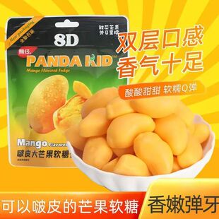 72g熊仔网红皮大糖果芒果剥皮软糖爆浆橡皮糖零食年货夹心QQ儿童