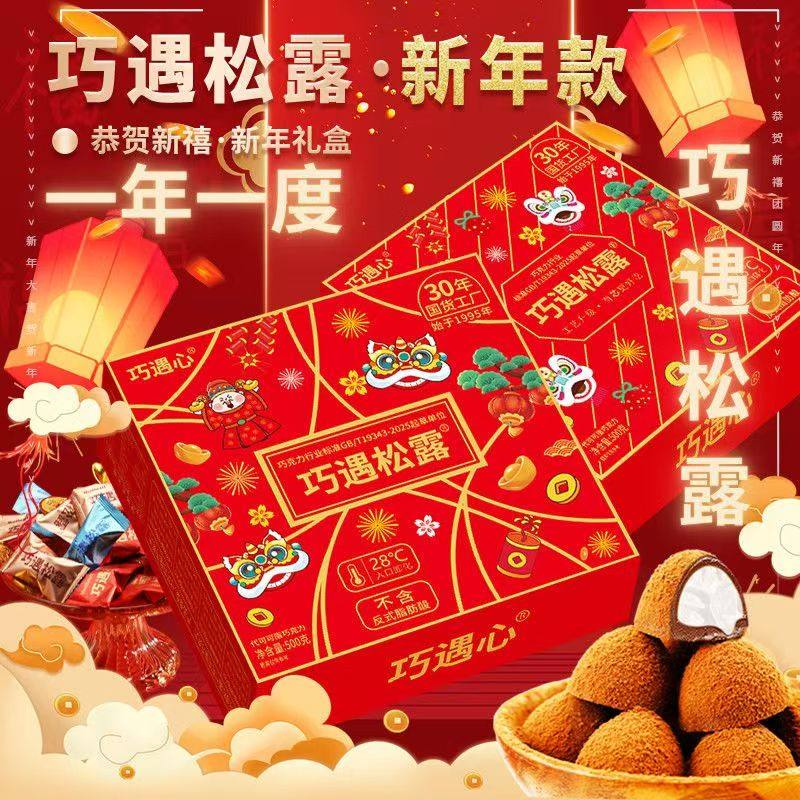 蜡笔小新联名纯可可曲奇巧克力小零食春节年货糖果,零食/坚果/特产,混合巧克力,淘宝优惠券,粉丝福利购,淘宝优惠卷