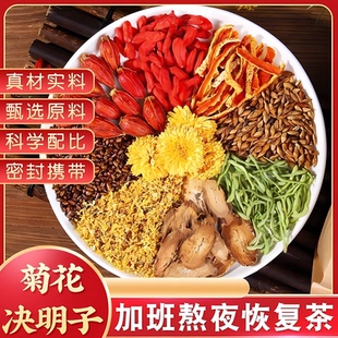 蒲公英菊花决明子枸杞茶熬夜肝护养生花茶包女士降去清火独立包装