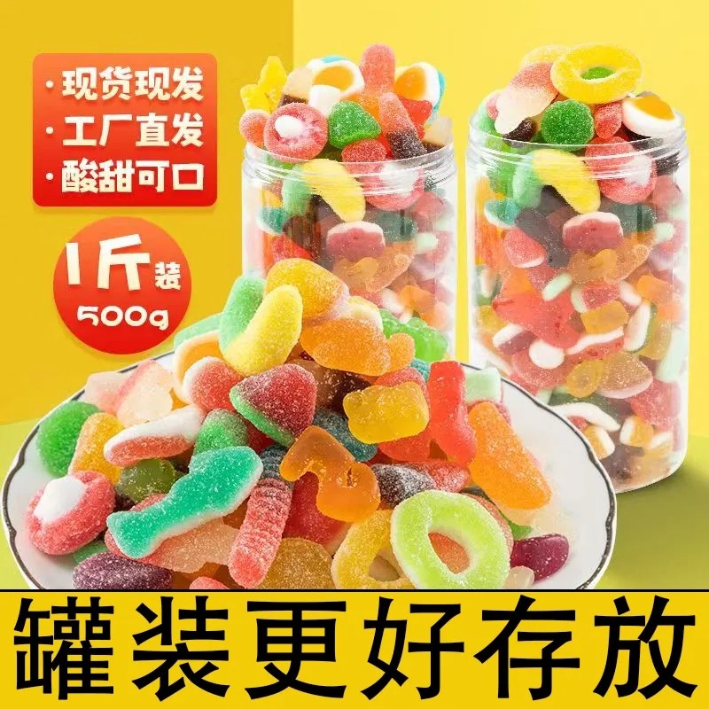 酸砂软糖罐装多种口味混合装儿童零食水果橡皮糖果味酸甜可年货糖,零食/坚果/特产,软糖/果味糖/凝胶糖果,淘宝优惠券,粉丝福利购,淘宝优惠卷
