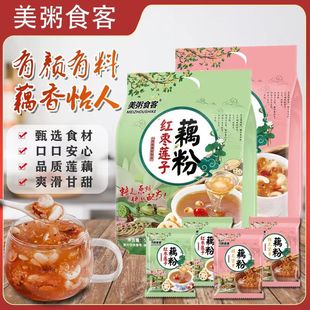 美粥食客桂花坚果藕粉冲泡即食红枣莲子藕粉羹小包装速食春节代餐