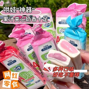 芬仕AD奶风味软糖钙奶棒棒糖网红糖果乳酸味草莓味酸甜纸棒零食