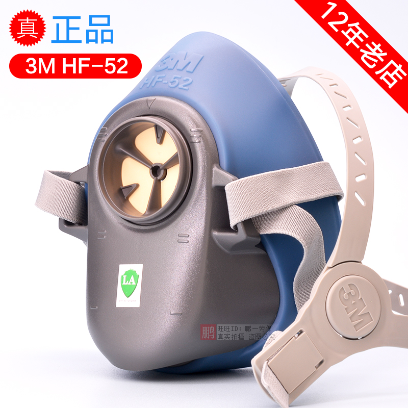 3MHF52防毒面具硅胶面罩主体