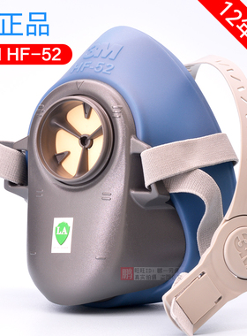 3m HF-52面罩硅胶防尘鼻罩工业粉尘防毒面具半面罩主体3200升级款