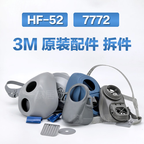 3MHF52和7772原装配件替换零件