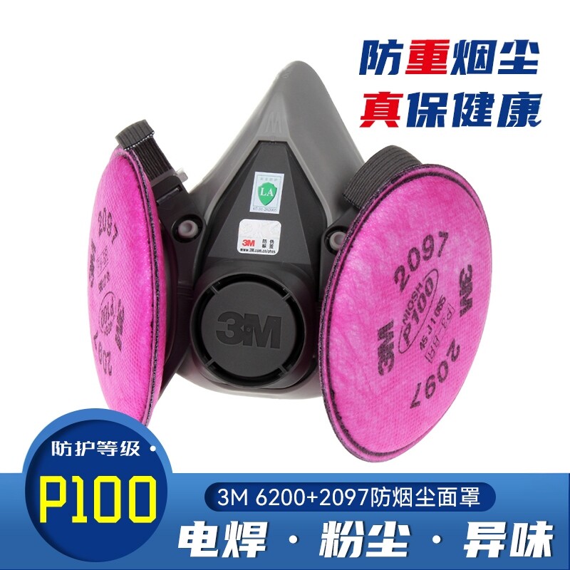 3M6200焊接面罩防尘雾霾防毒面具
