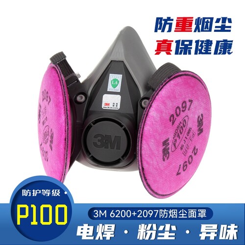 3M6200焊接面罩防尘雾霾防毒面具